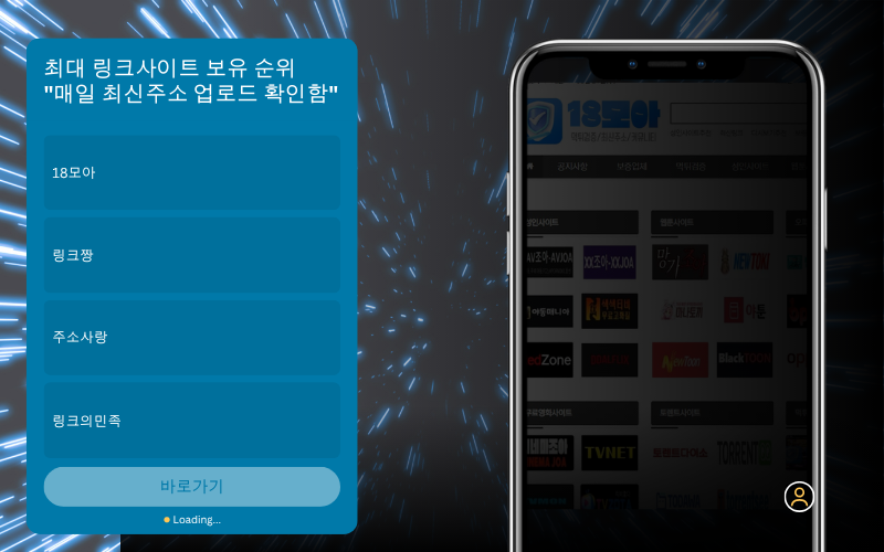 링크주소, 최신주소, 북마크