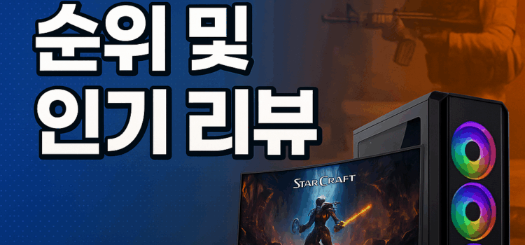 해외 PC게임 순위 및 인기 리뷰: 2025년 6월 최신 분석