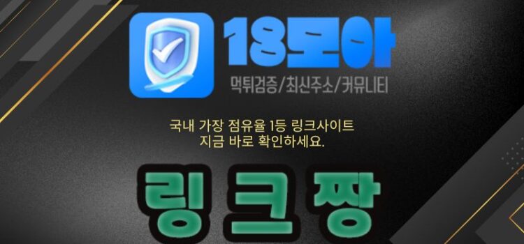 링크사이트 쏴걸 오피가이드 바로가기 | 안전하고 빠르게 접속하는 방법 링크사이트 쏴걸 오피가이드 바로가기 | 안전하고 빠르게 접속하는 방법