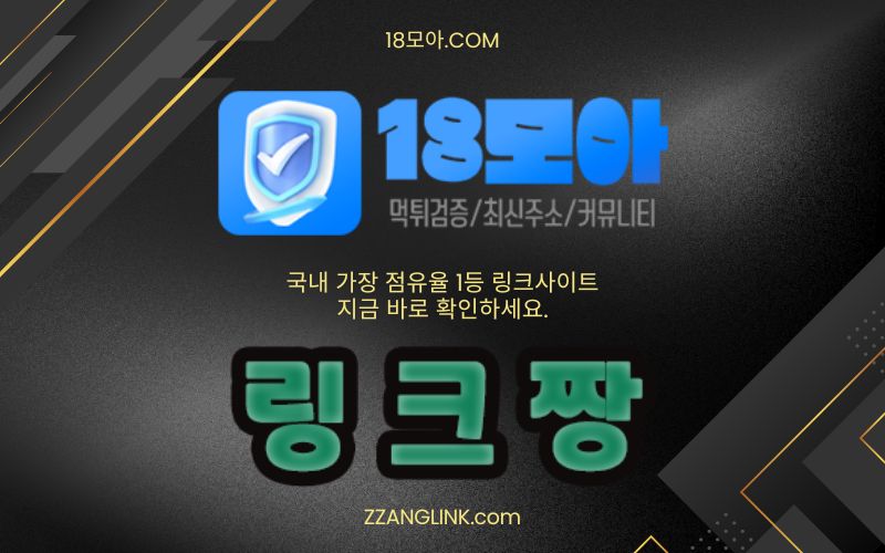 링크사이트 쏴걸 오피가이드 국내 최대 링크 플랫폼 바로가기