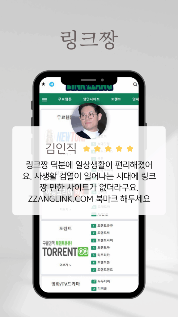 링크짱-링크사이트