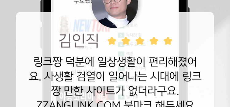 링크짱 링크모음 하나로! 스마트한 링크사이트 서비스 안내